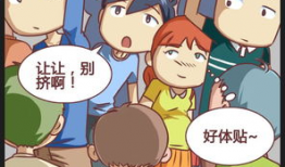 巨肚漫画,幽默描绘生活中的点点滴滴