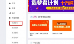 淘宝宝贝短视频